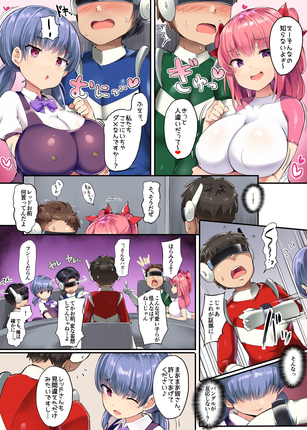 Hero Shikkaku page 12 full