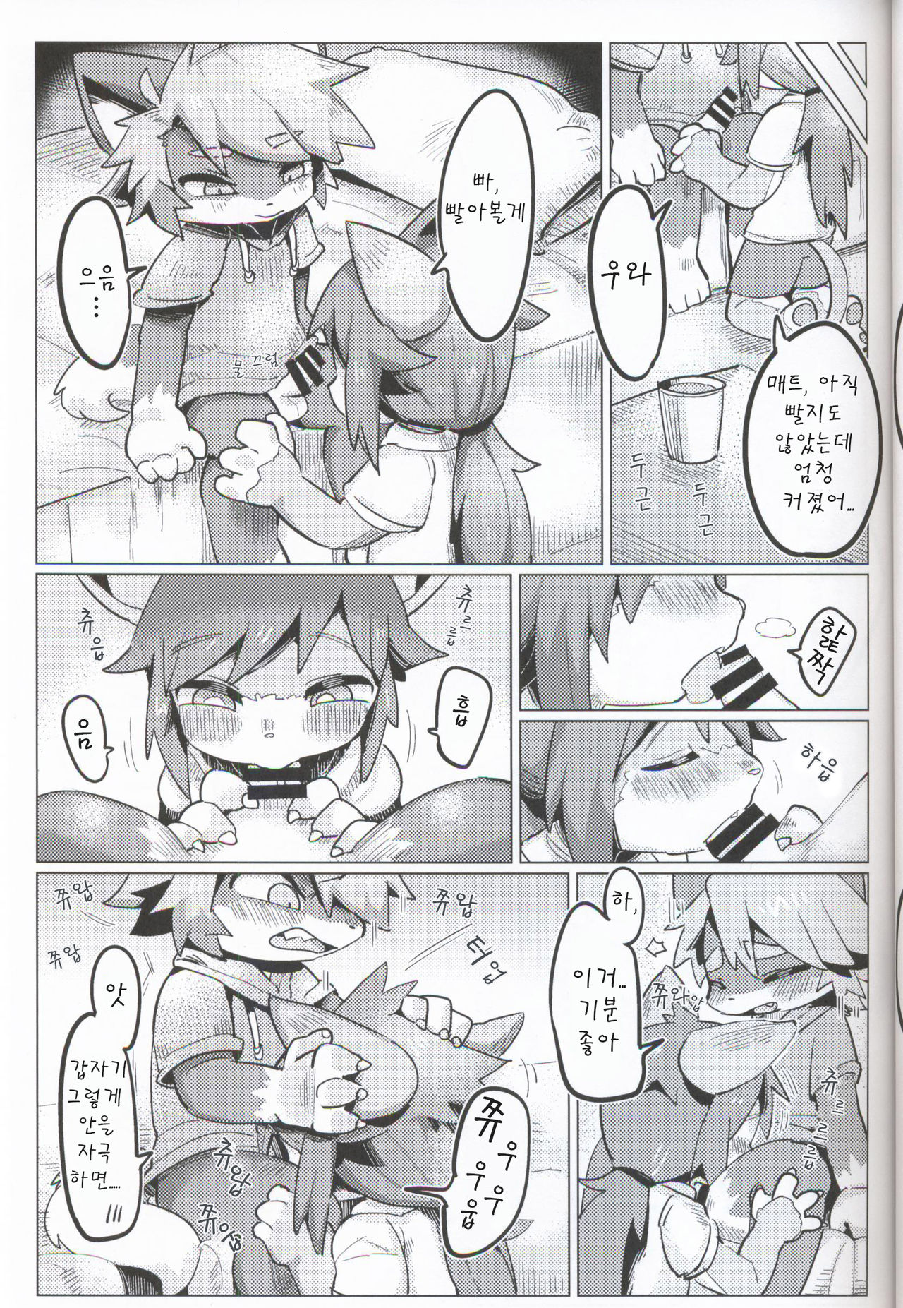Koukishin Etchi♂ | 호기심 H page 11 full