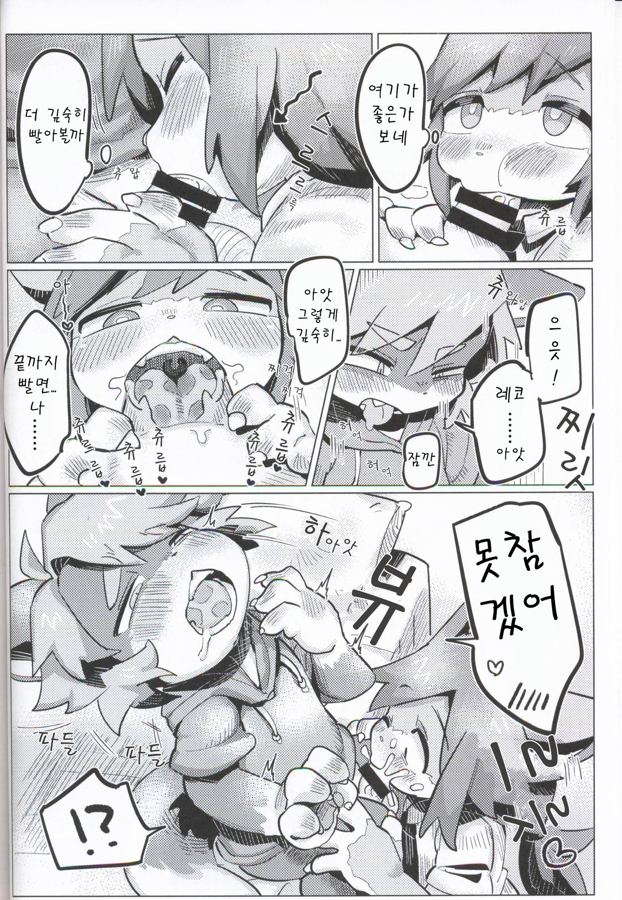 Koukishin Etchi♂ | 호기심 H page 12 full