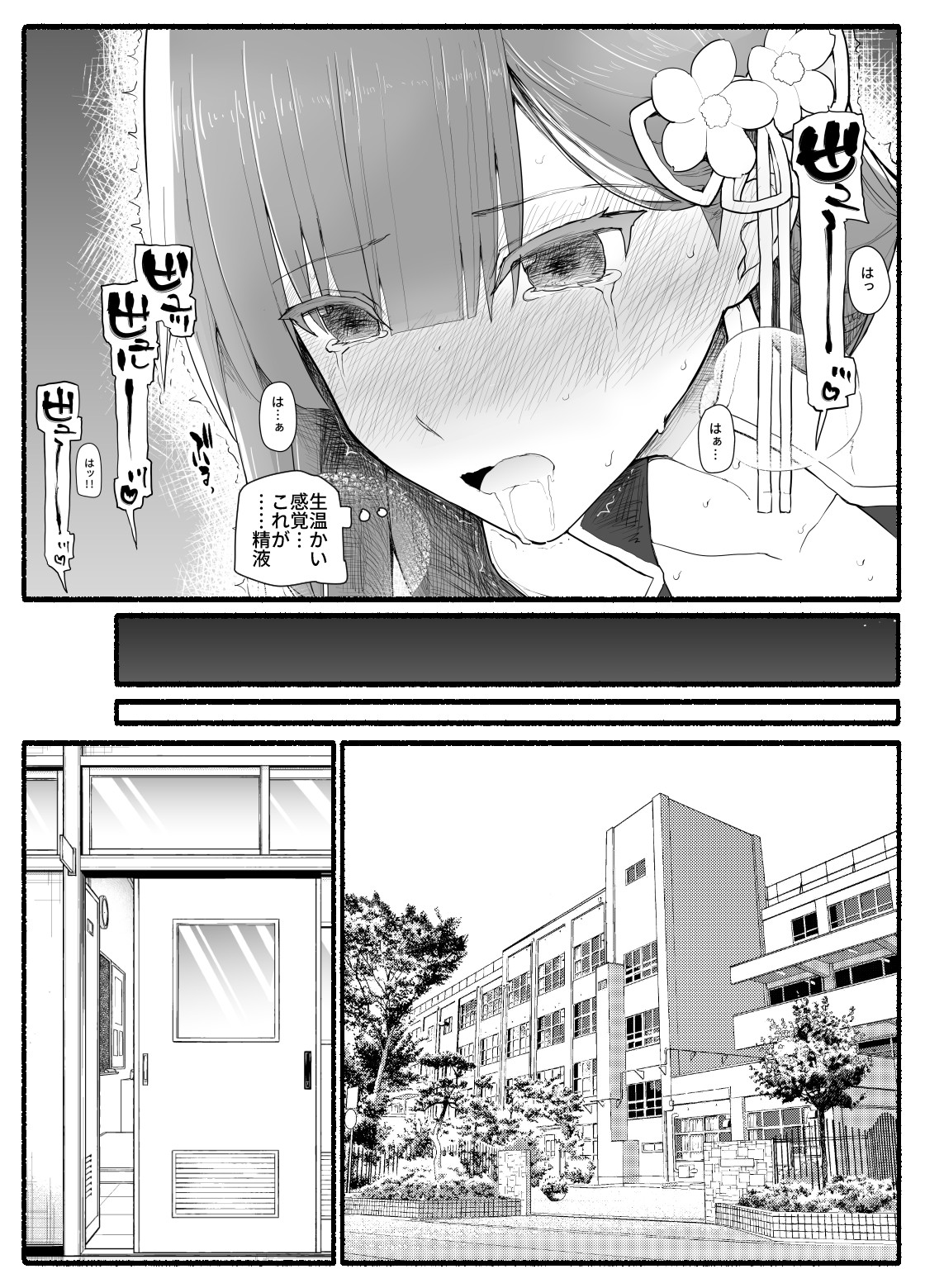 Mahou Shoujo VS Inma Seibutsu 15 page 11 full