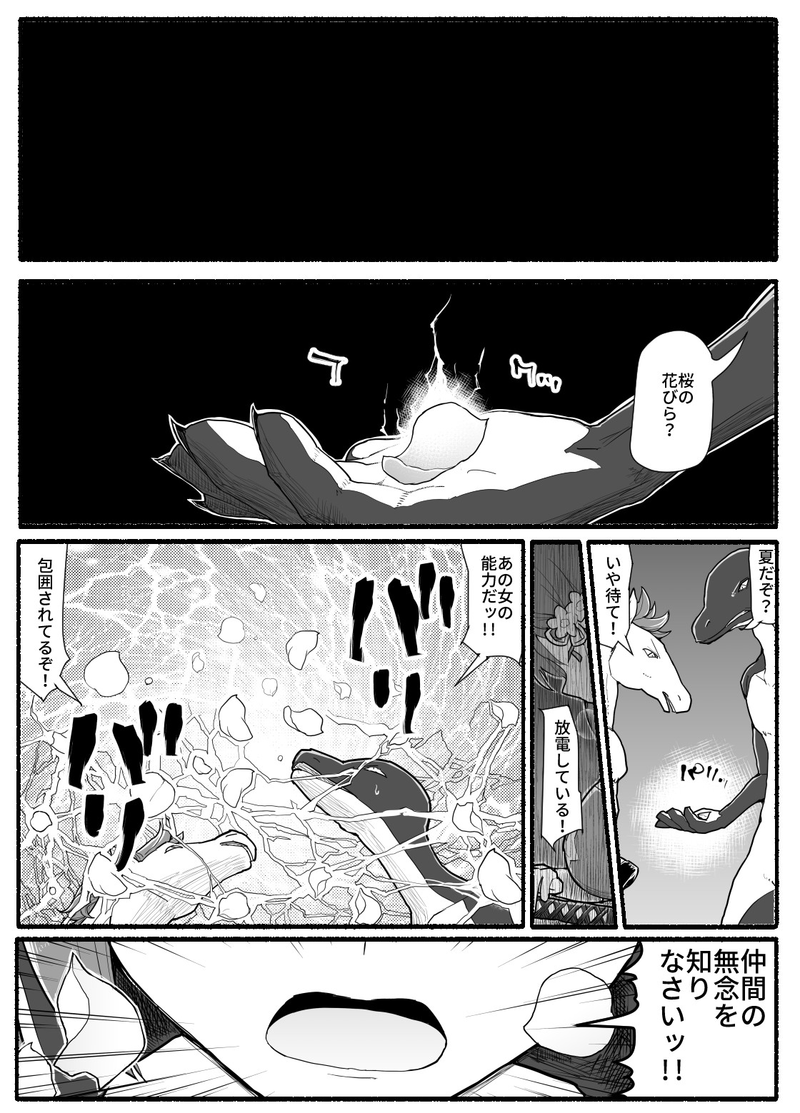 Mahou Shoujo VS Inma Seibutsu 15 page 6 full