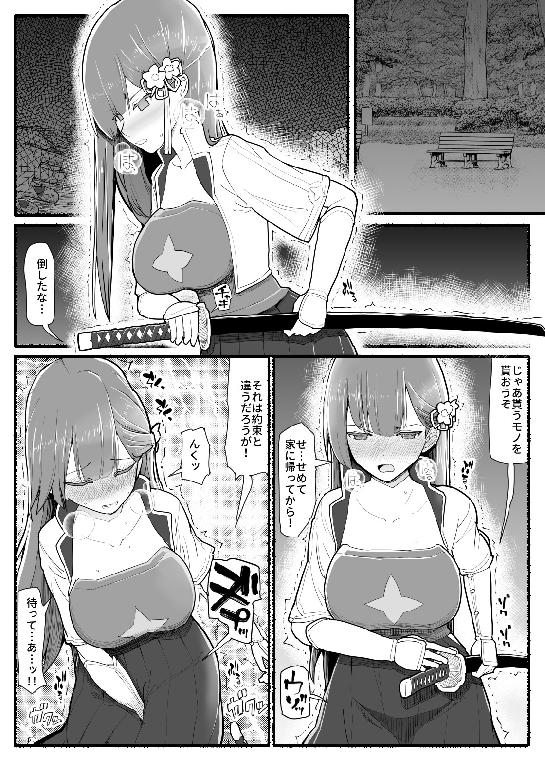 Mahou Shoujo VS Inma Seibutsu 15 page 8 full