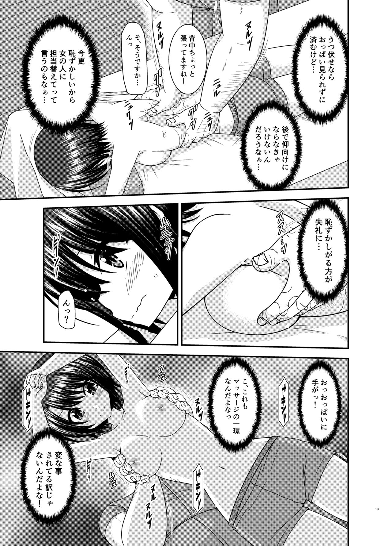 Massage-ten de Seibetsu o Machigaerarete Mesu ni Sareta Vtuver Jou page 12 full