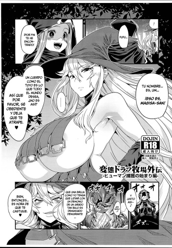 (C93) [OVing (Obui)] Hentai Draph Bokujou Gaiden -Human Hokaku no Hajimari Hen- (Granblue Fantasy) [Spanish] cover
