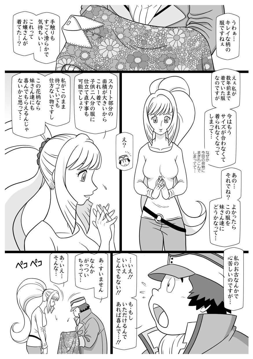 FLORAL BISCUIT page 11 full