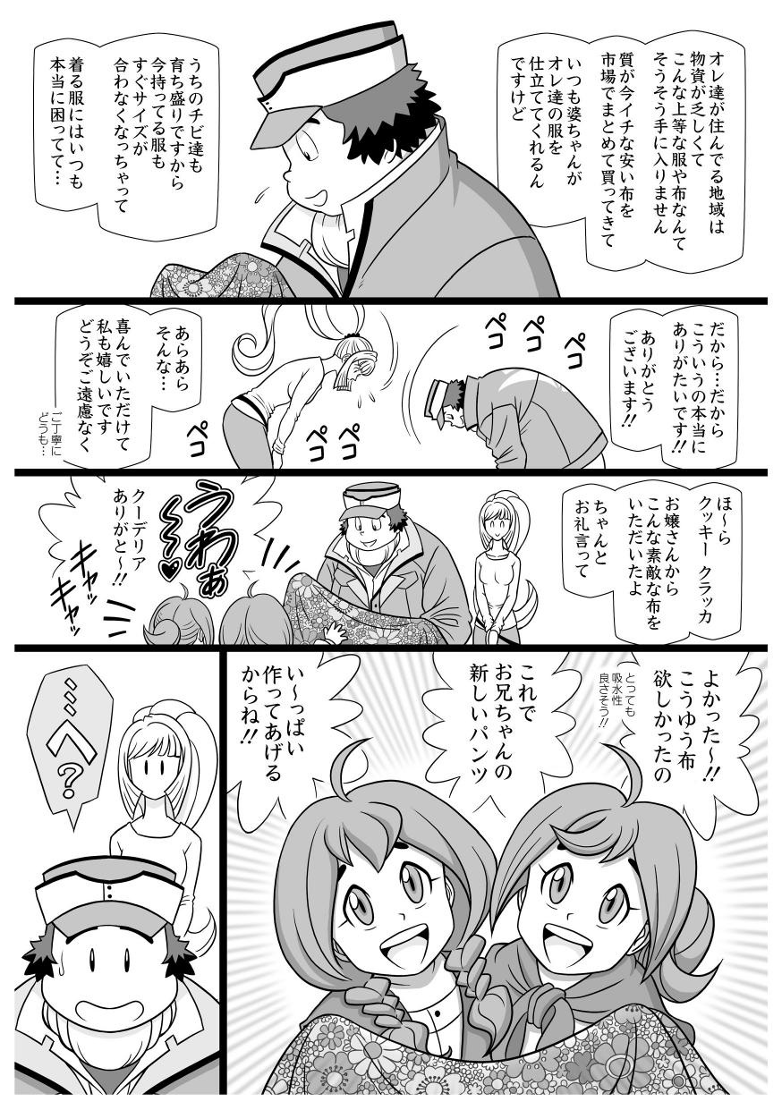 FLORAL BISCUIT page 12 full