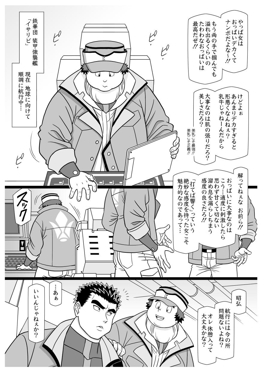 FLORAL BISCUIT page 2 full