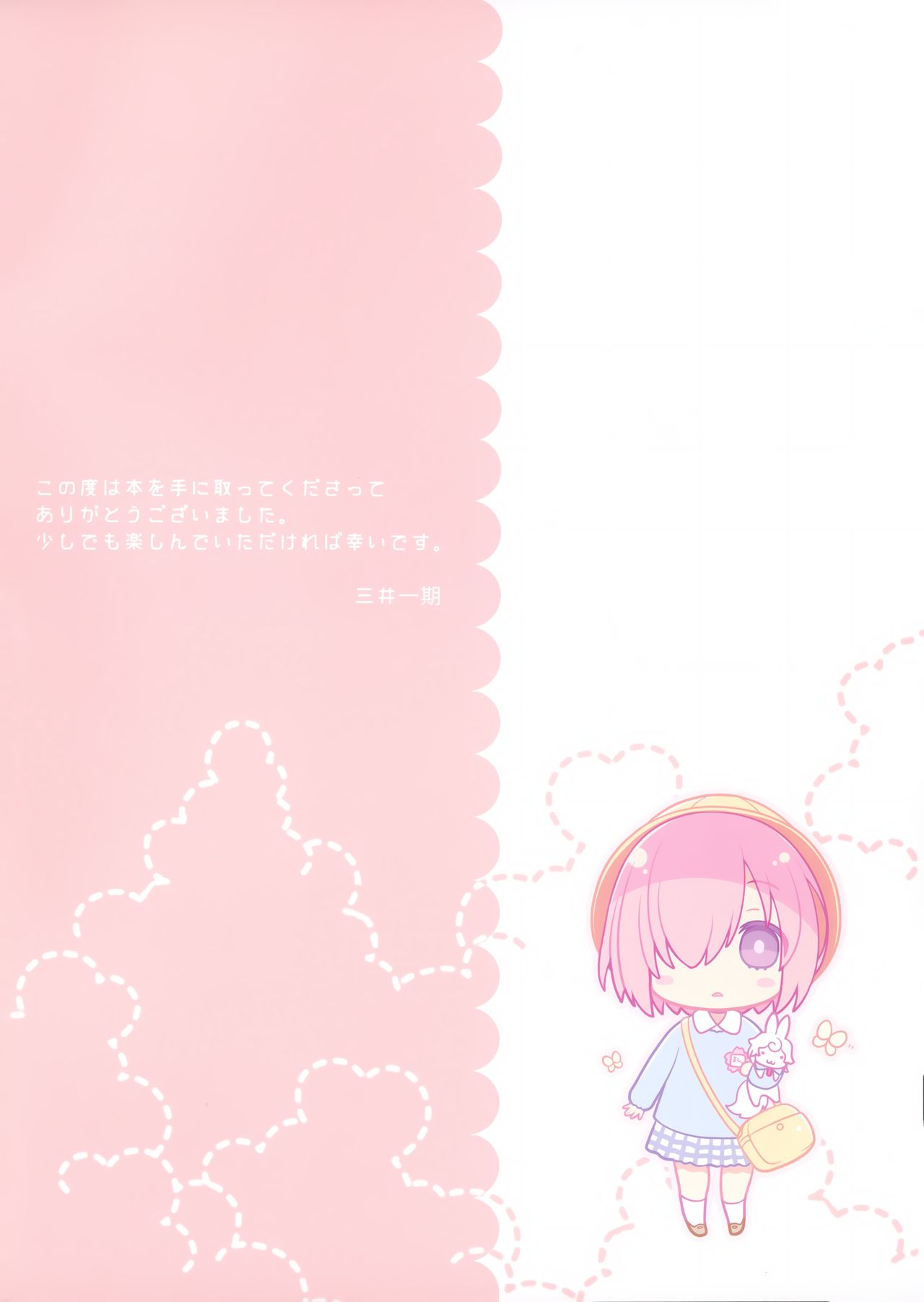 Senpai Daisuki page 2 full