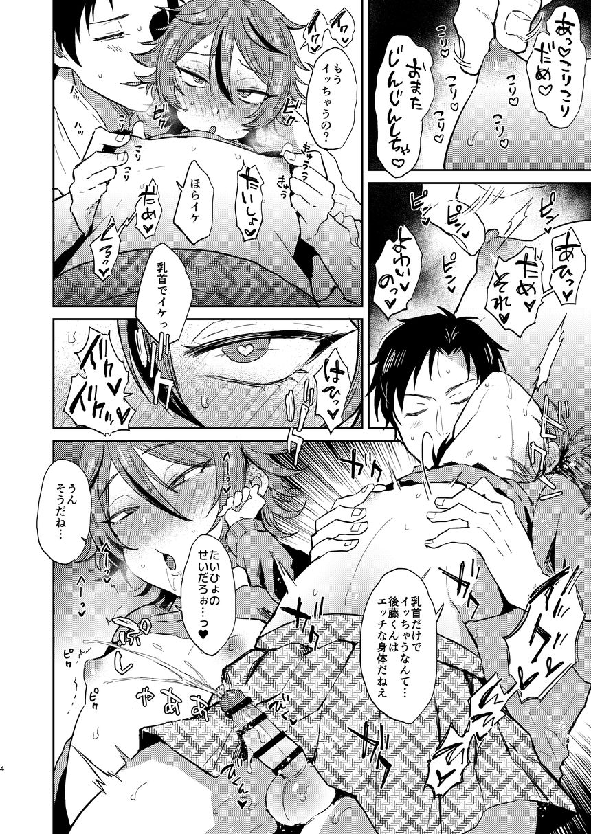 Kawaii wa Seifuku de Tsukureru 2 page 4 full