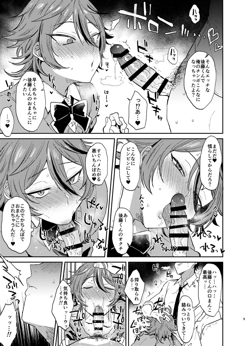 Kawaii wa Seifuku de Tsukureru 2 page 5 full