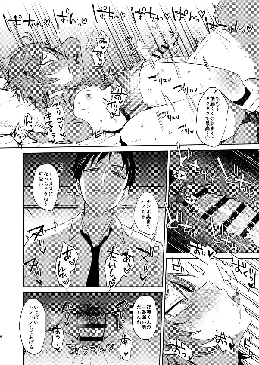 Kawaii wa Seifuku de Tsukureru 2 page 8 full