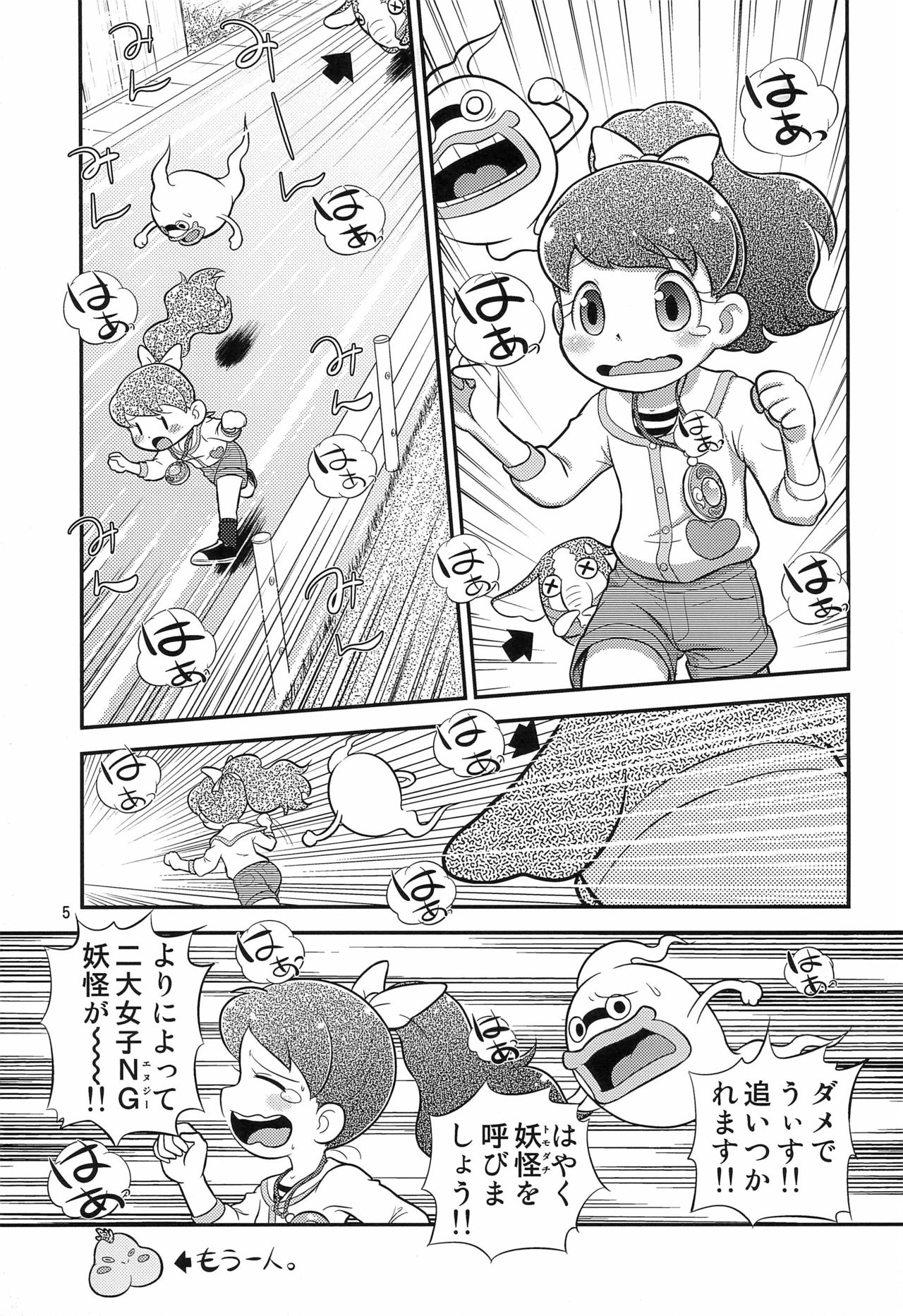 Fumi no Shizuku page 7 full