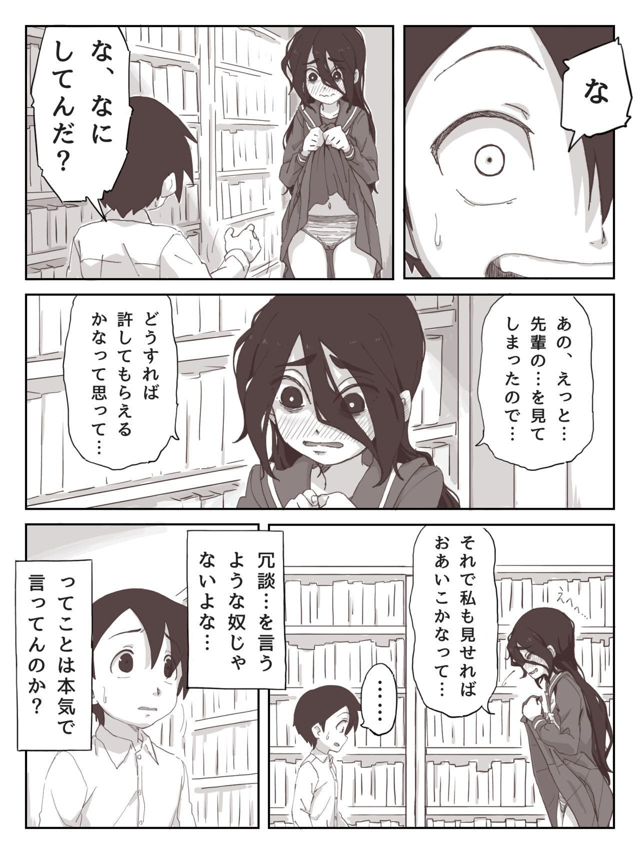 Senpai, Te ni Dashite Kudasai! page 11 full