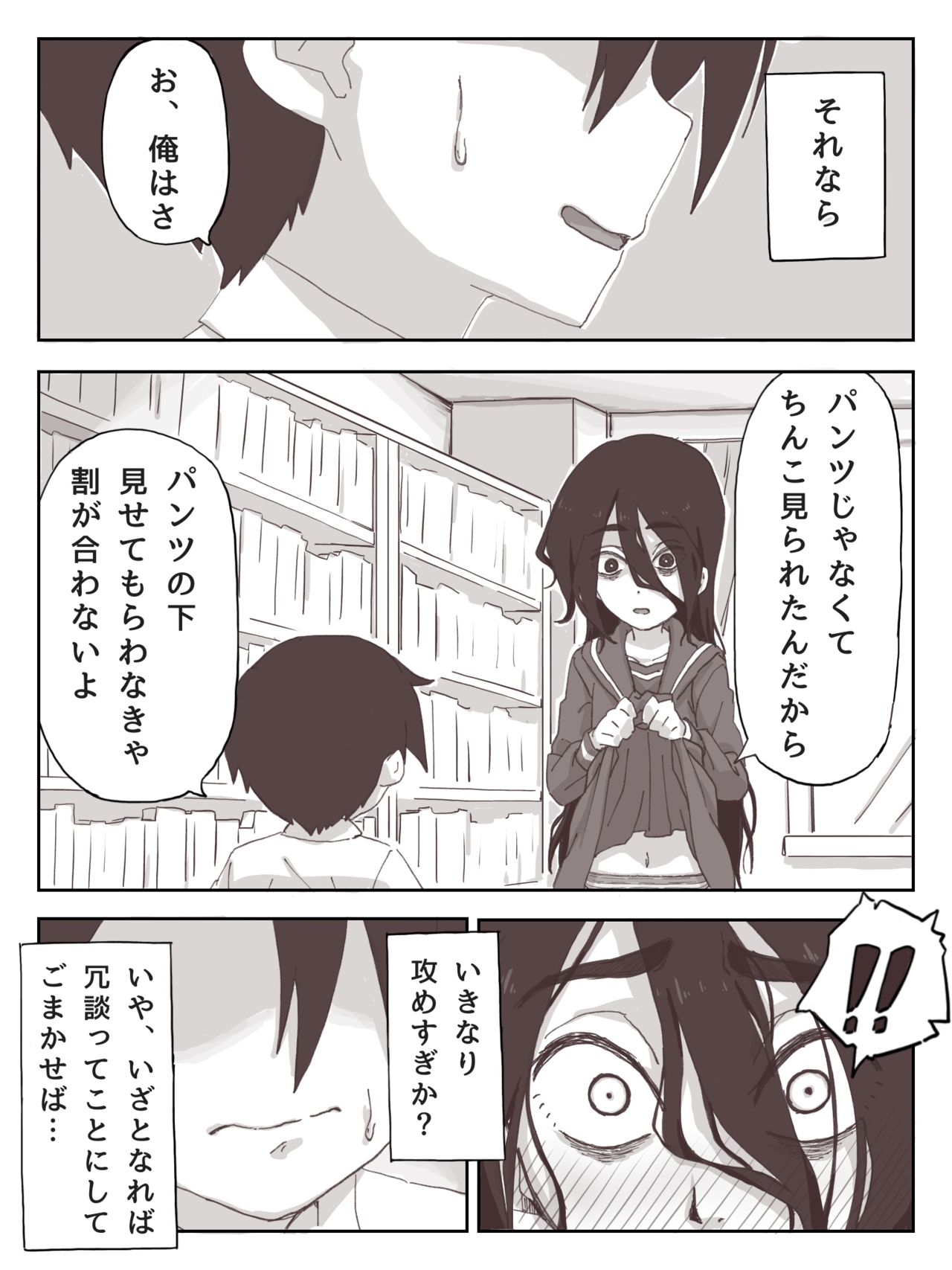 Senpai, Te ni Dashite Kudasai! page 12 full