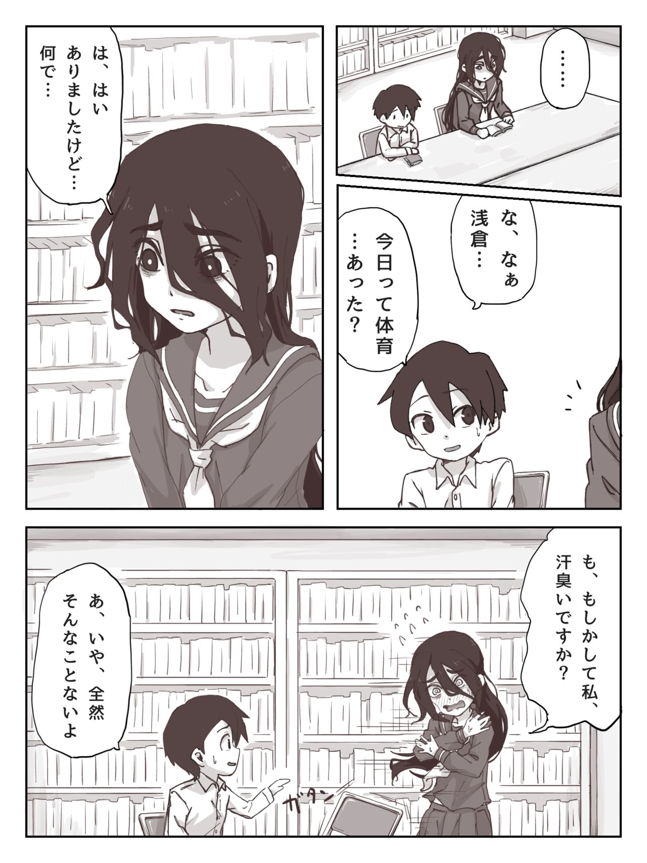 Senpai, Te ni Dashite Kudasai! page 5 full