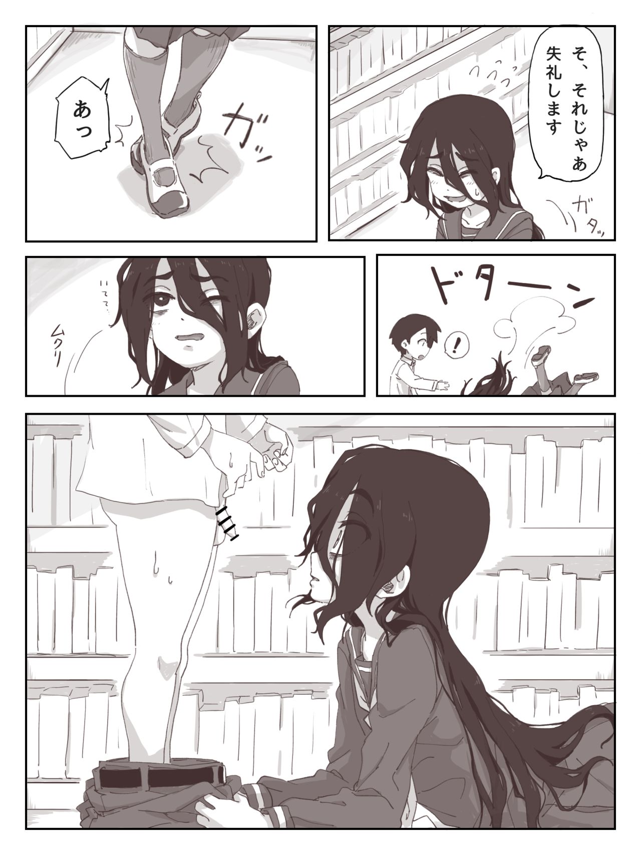 Senpai, Te ni Dashite Kudasai! page 8 full