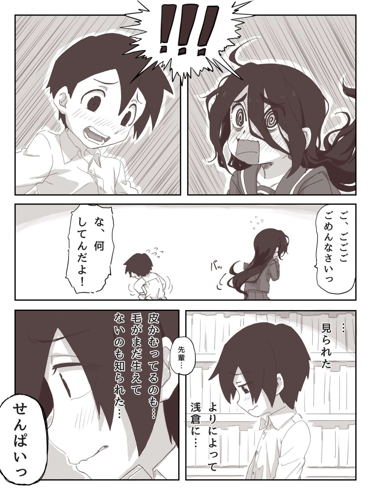 Senpai, Te ni Dashite Kudasai! page 9 full