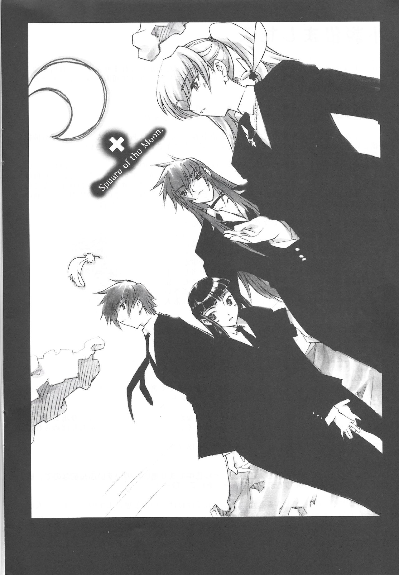 Arisu no Denchi Bakudan Vol. 18 page 11 full