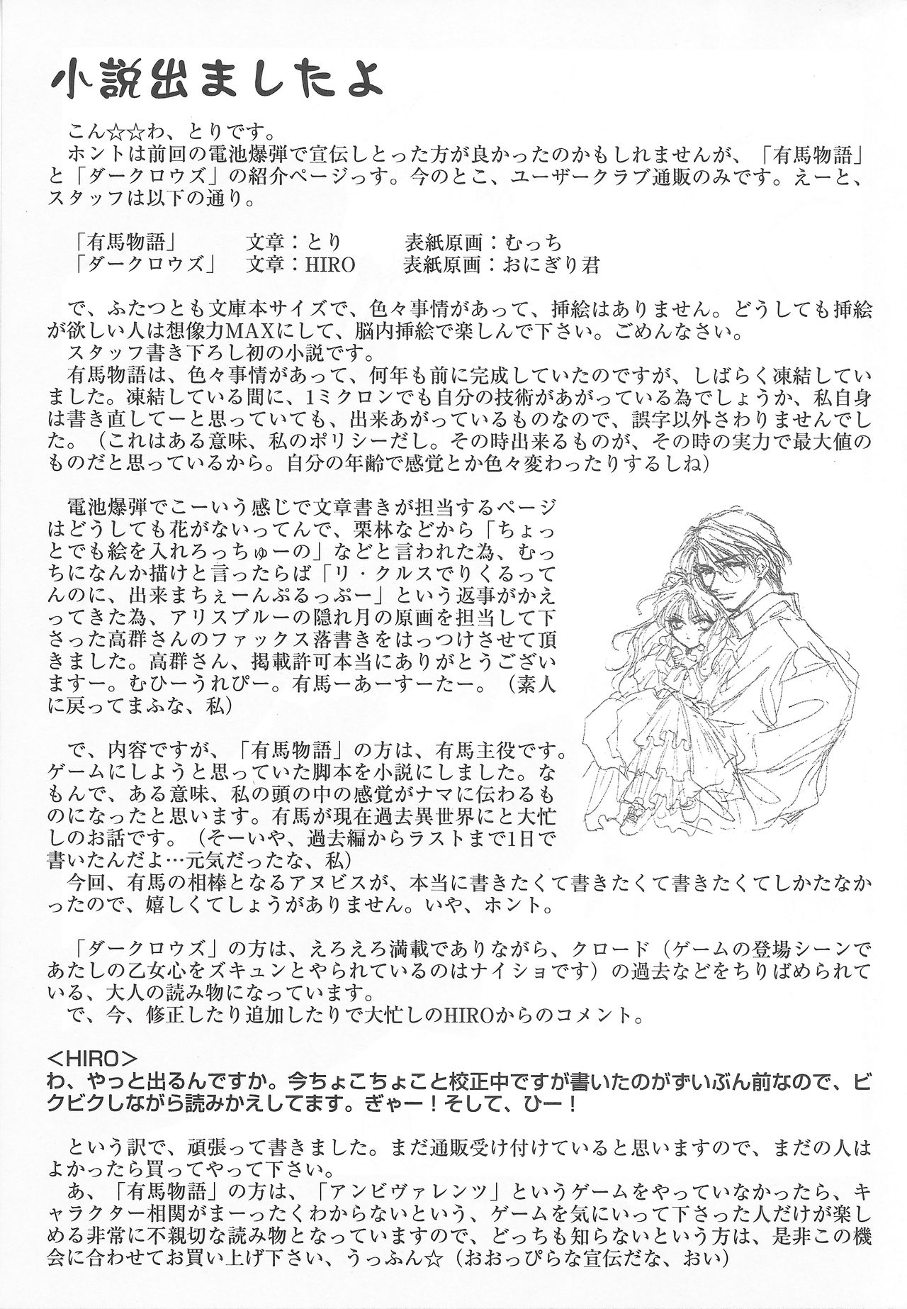 Arisu no Denchi Bakudan Vol. 18 page 12 full