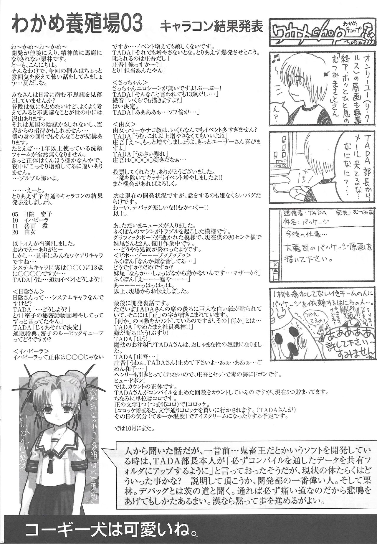 Arisu no Denchi Bakudan Vol. 18 page 9 full