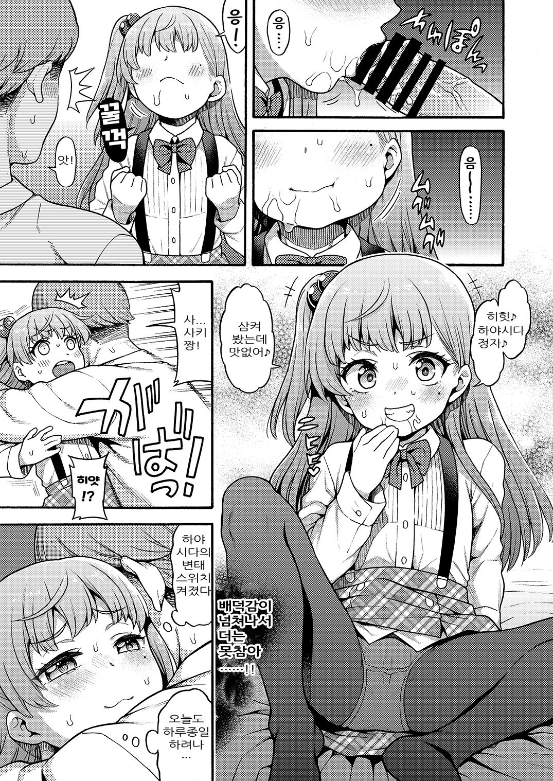 JYOJIZM AFTER WINTER | 겨울 이후 조짐 page 6 full