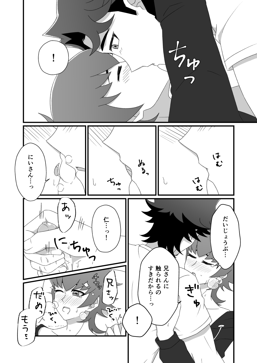 Mayonaka Lesson page 11 full