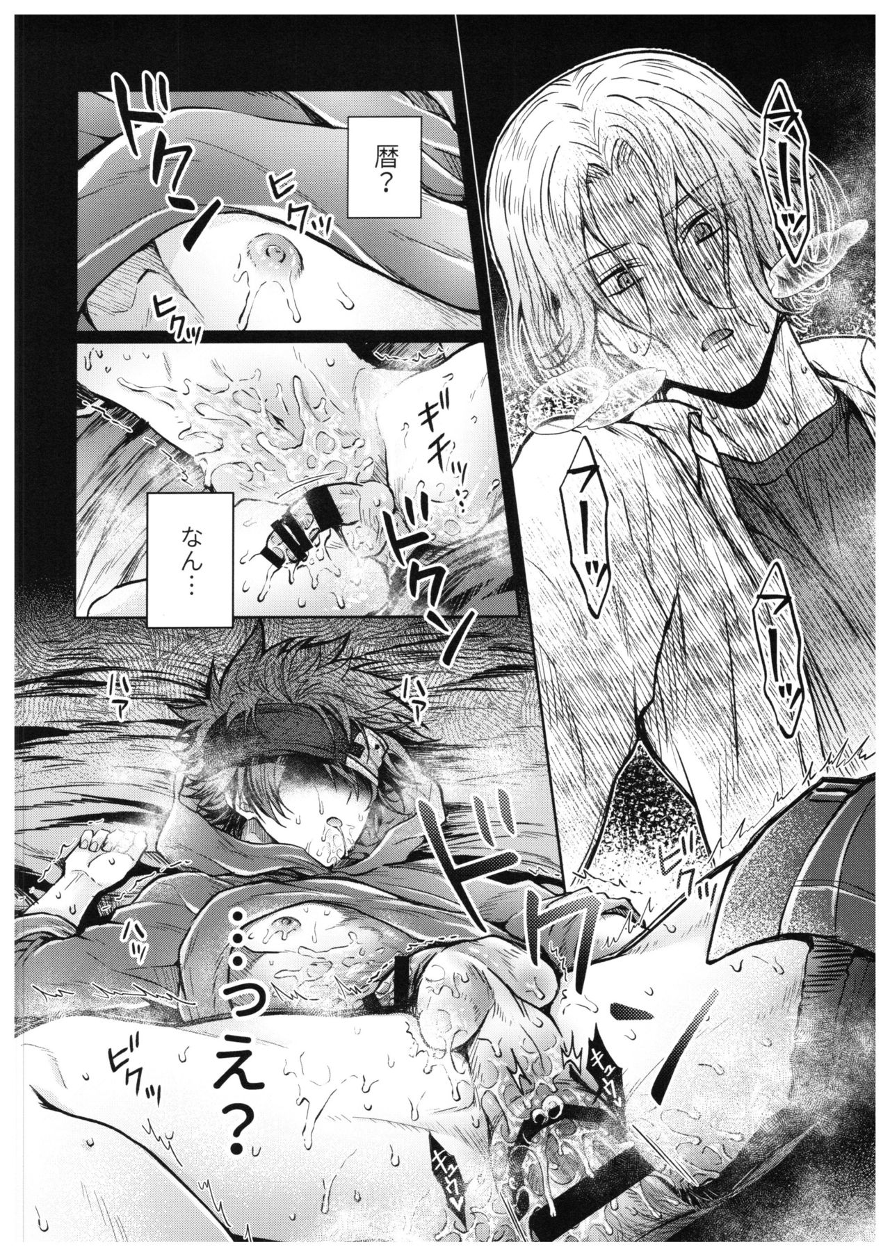 Hase kawa-kun wa kyō mo gamandekinai. page 11 full