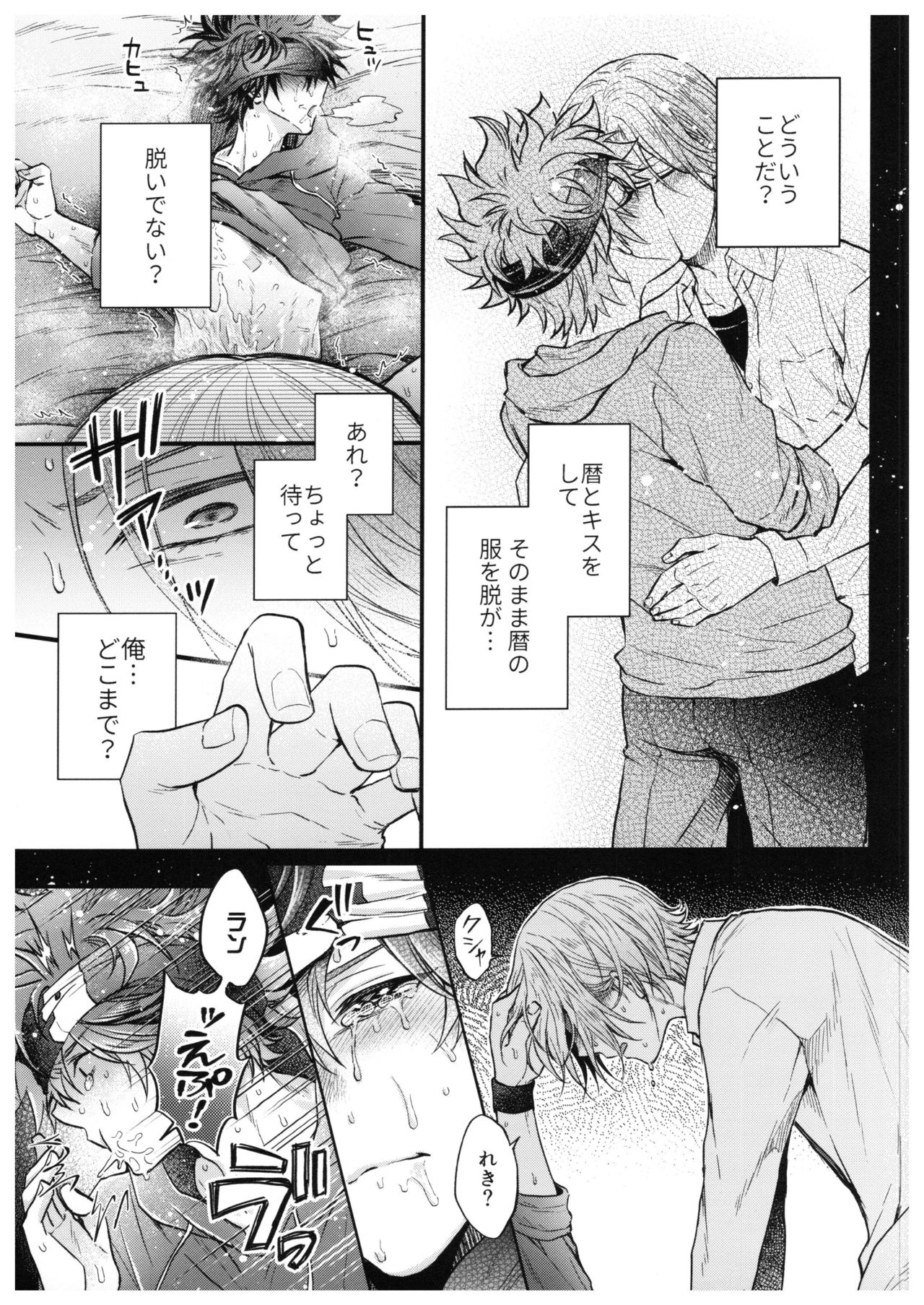 Hase kawa-kun wa kyō mo gamandekinai. page 12 full