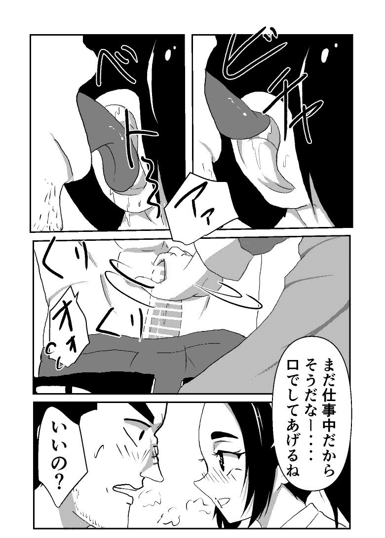 Boku no Sennyou Maid 2 page 12 full