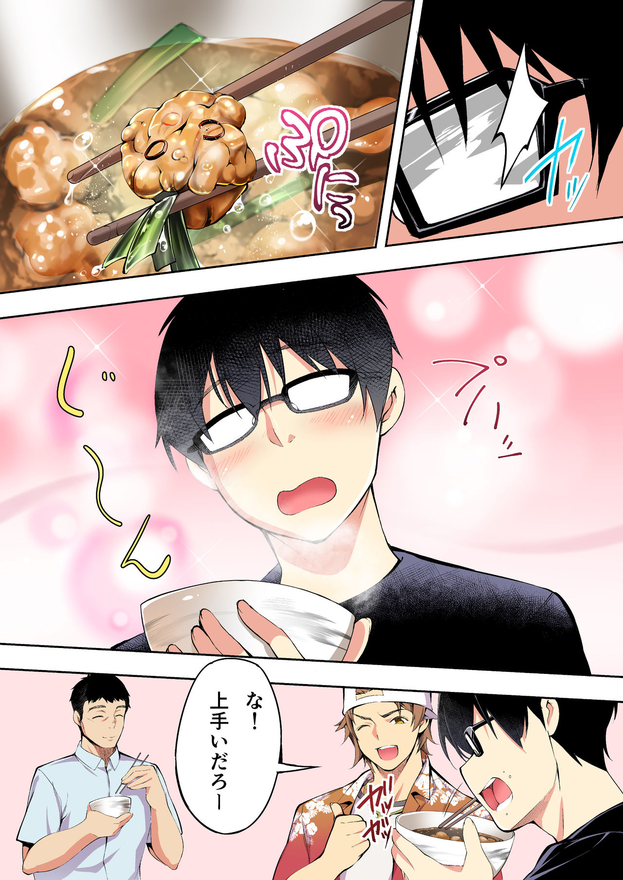 meshi han tora be ra zu hakata shuudan re pu ryokou fu ru ka ra ban page 12 full