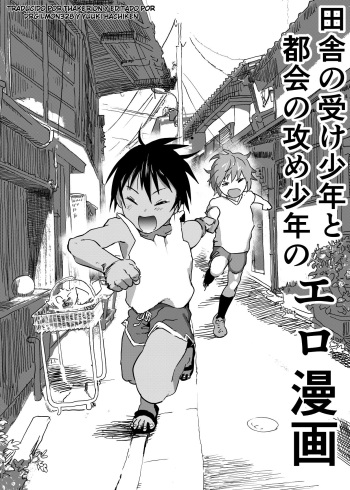 [Shota Mangaya-san (orukoa)] Inaka no Uke Shounen to Tokai no Seme Shounen no Ero Manga | Manga erótico de un chico uke del campo y un seme citadino Ch. 2 [Spanish] {Thakerion} [Digital] cover