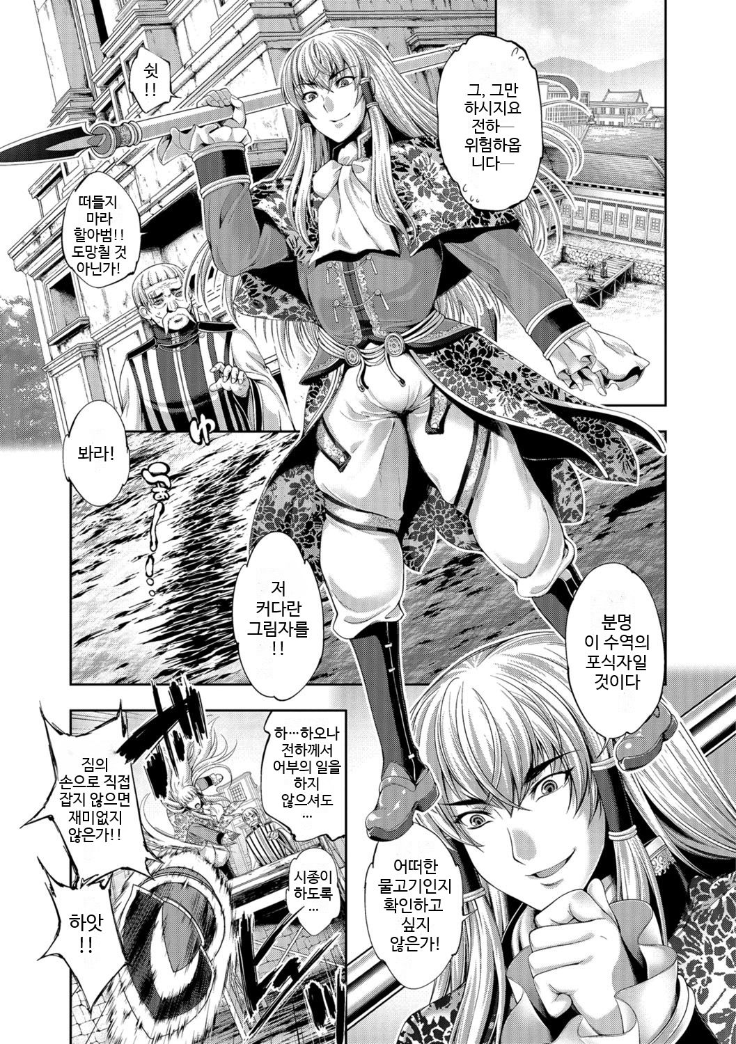 MERMAID MARRIAGE | 인어 결혼식 page 5 full