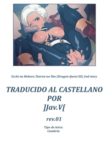 (C84) [Heart's nest (hato, Ryao)] Ecchi na Hokora Tanren no Sho (Dragon Quest III) (Spanish) 2nd story cover