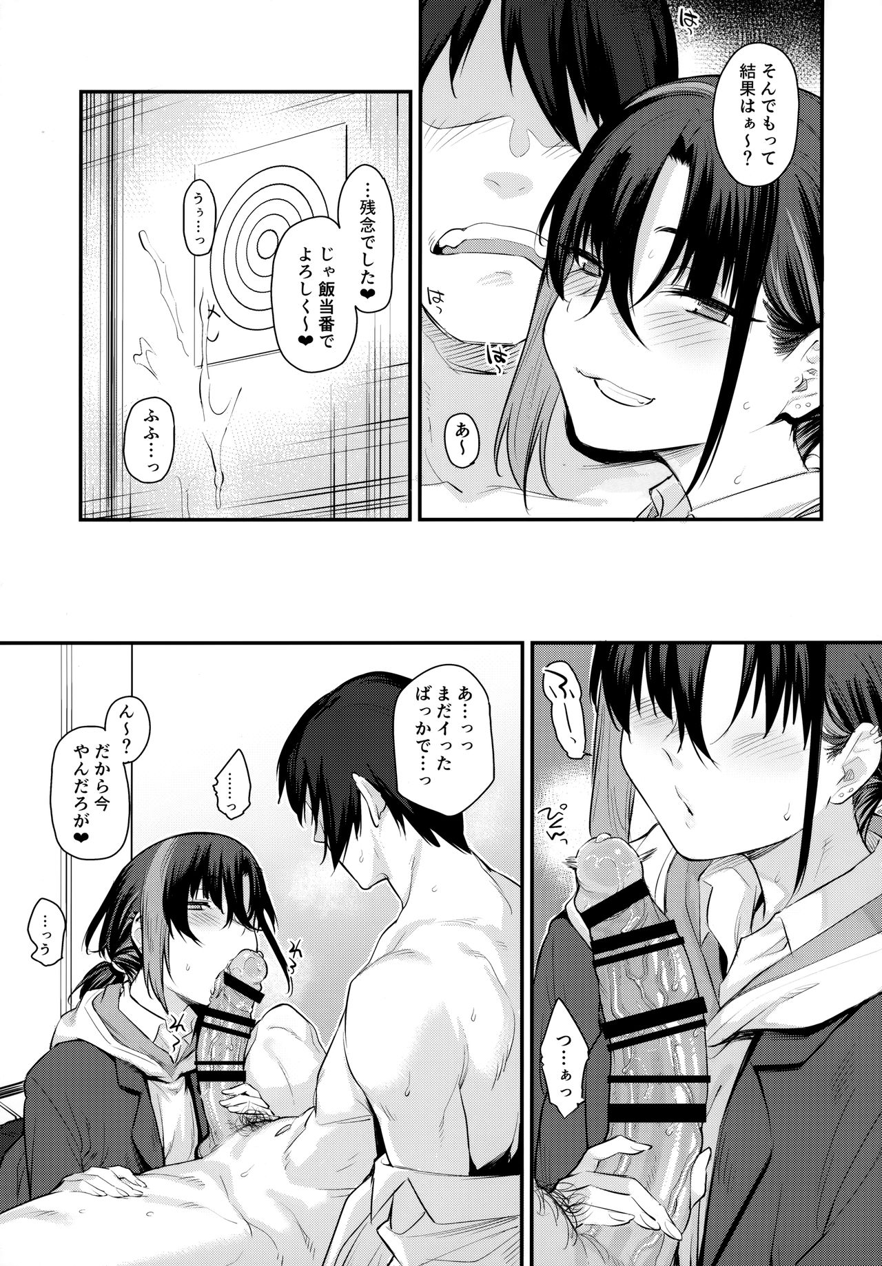 Boku no Ie ga Class no Furyou Musume ni Iribitararete iru Ken. 2 page 10 full