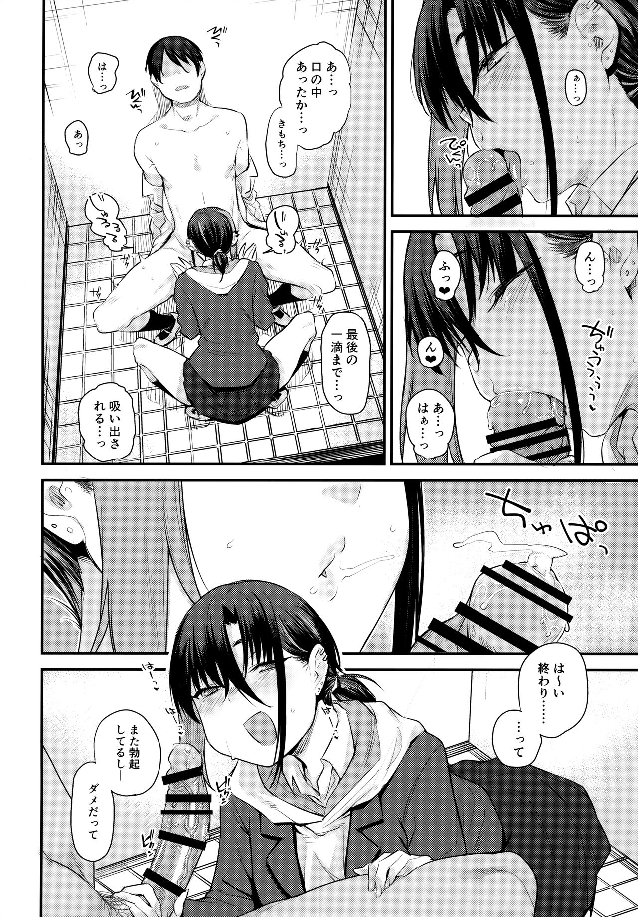 Boku no Ie ga Class no Furyou Musume ni Iribitararete iru Ken. 2 page 11 full