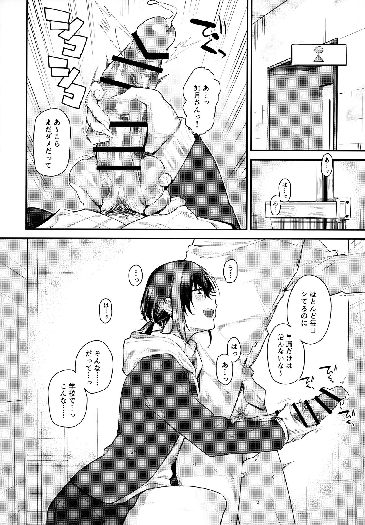 Boku no Ie ga Class no Furyou Musume ni Iribitararete iru Ken. 2 page 5 full