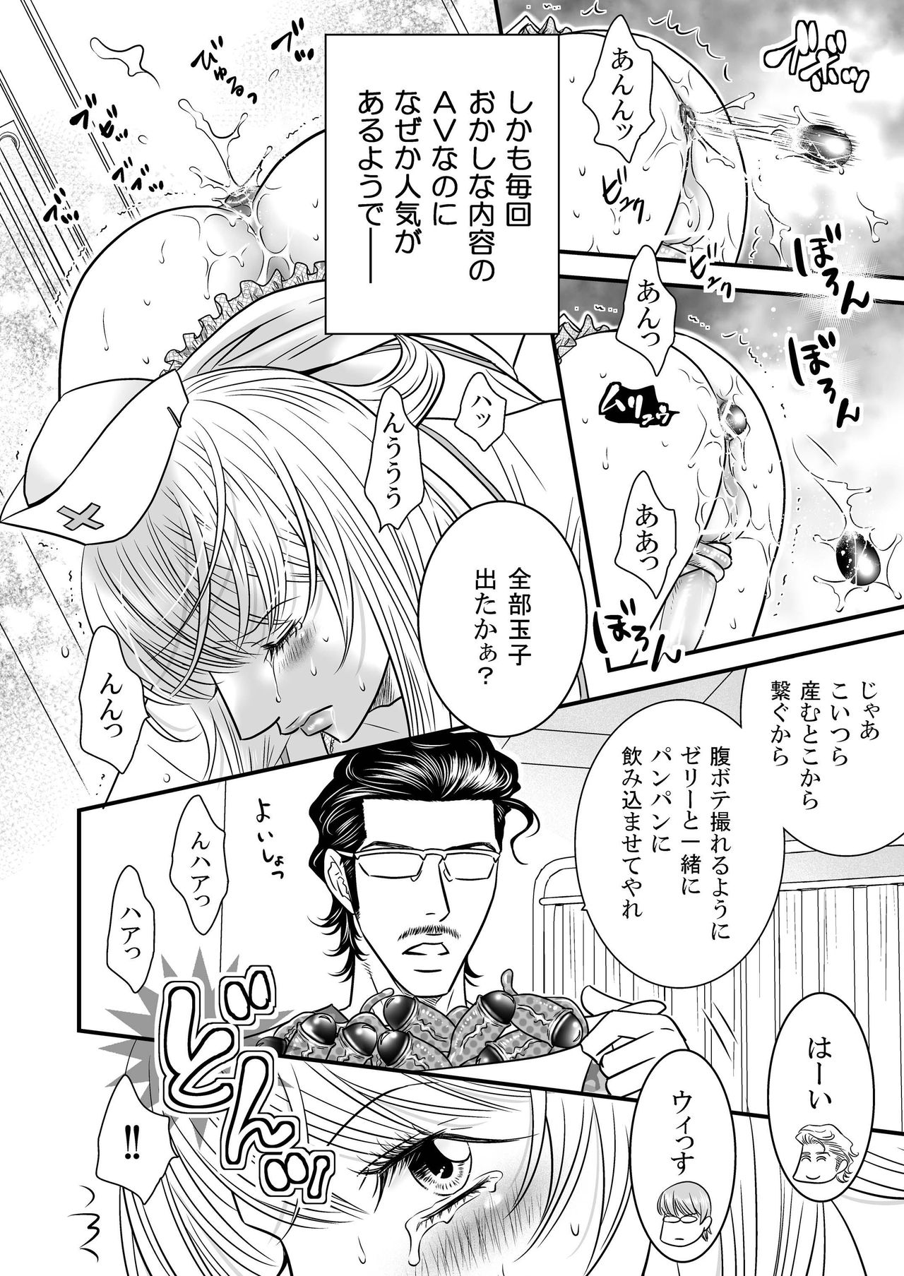 Sparkling CRIMSON! page 12 full