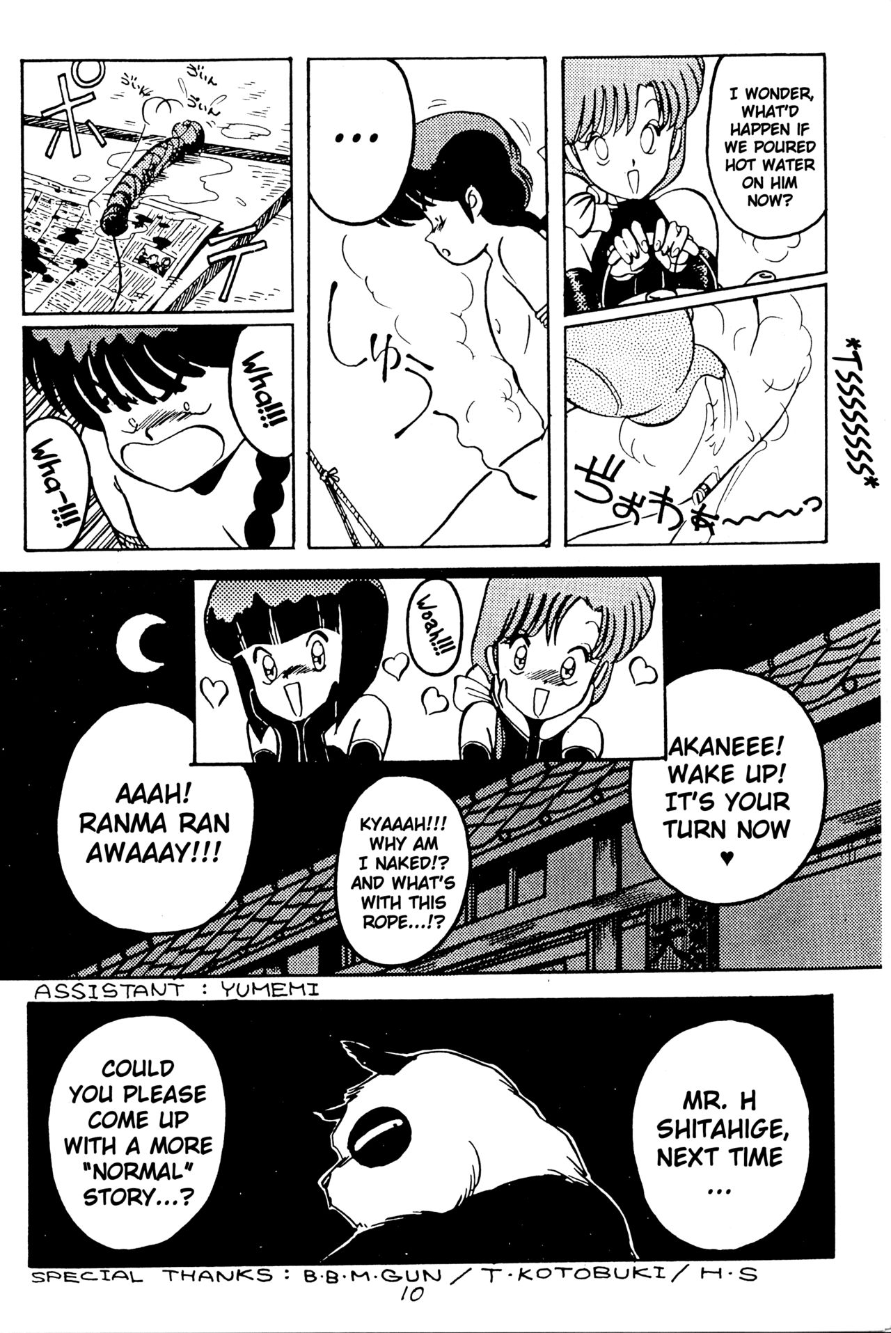 Kimi no Saifu ni COBRA TWIST page 12 full