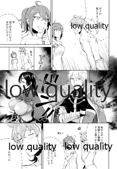 Battle In Nyuuyoku page 8 full