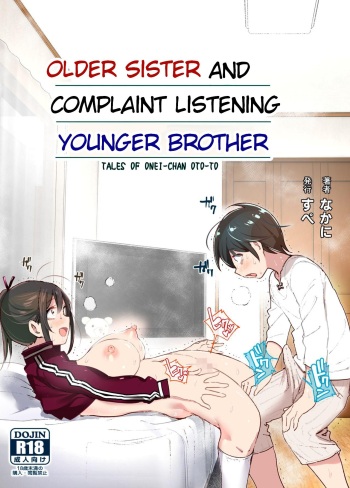 [Supe (Nakani)] Onei-chan to Guchi o Kiite Ageru Otouto no Hanashi - Tales of Onei-chan Oto-to | Older Sister and Complaint Listening Younger Brother [English] [Decensored] cover