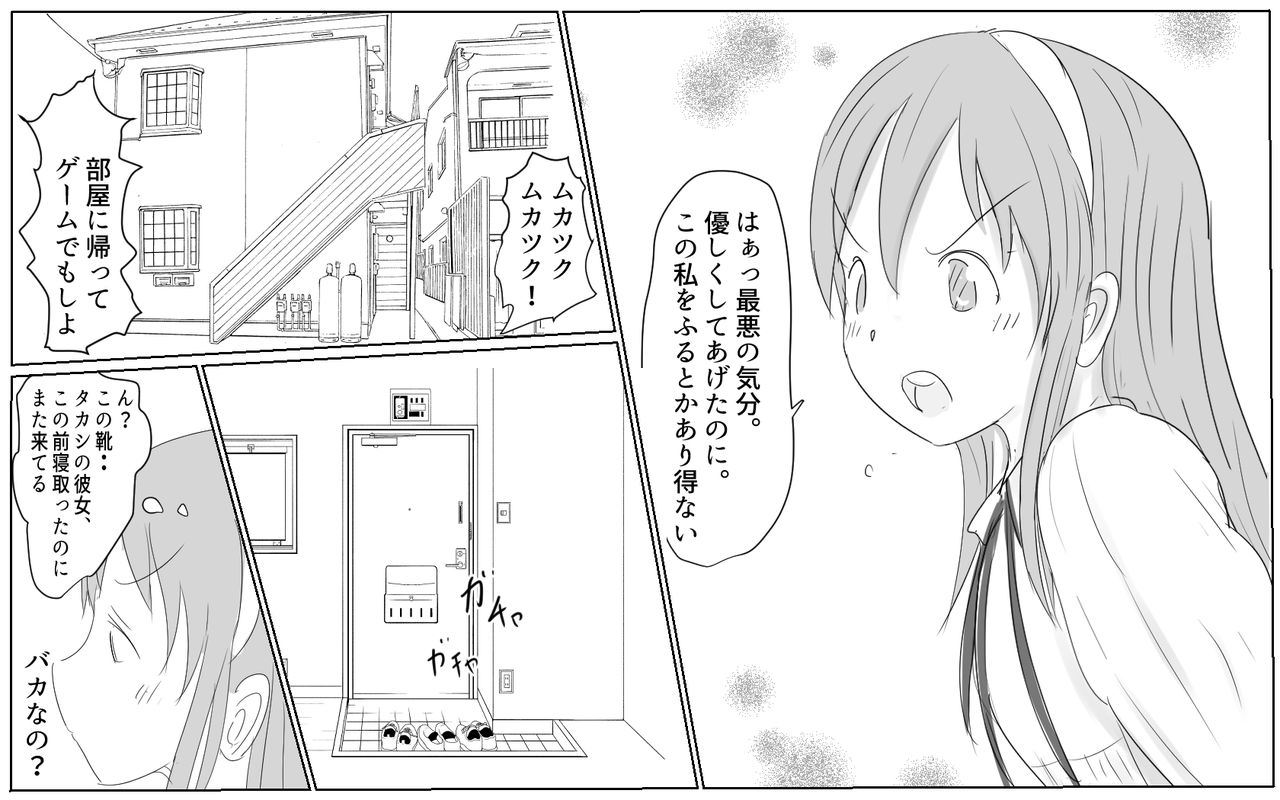 4-wa Shiori-chan no Shidoubou page 10 full