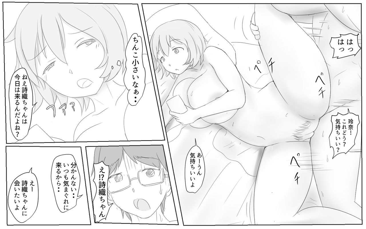 4-wa Shiori-chan no Shidoubou page 11 full