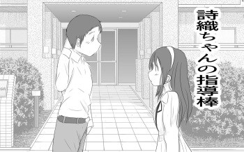 [Pal Maison] 4-wa Shiori-chan no Shidoubou cover