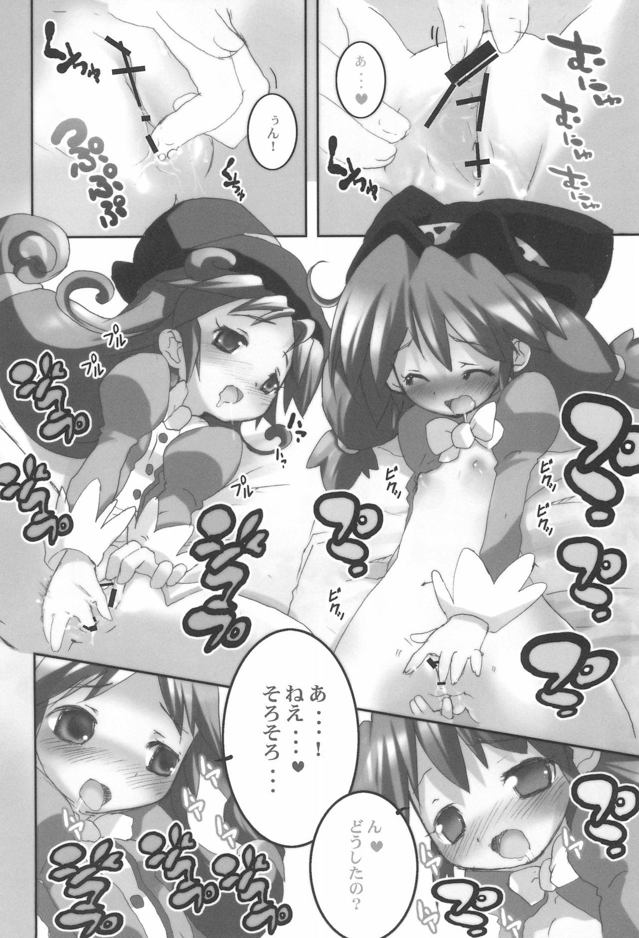 Creamy Purin Princess page 4 full