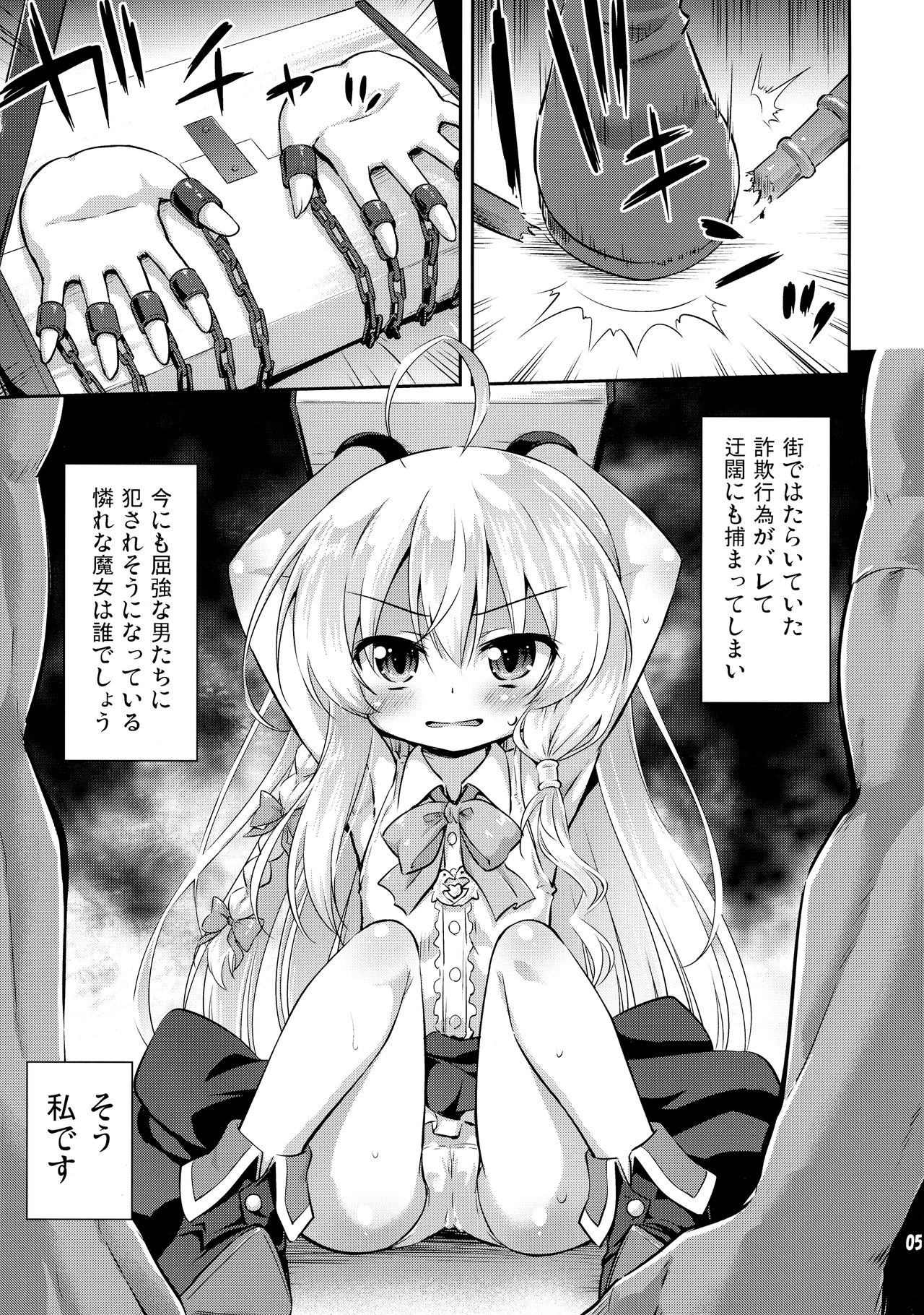 Wakarasete Yaritai Hai no Majo no Monogatari page 4 full