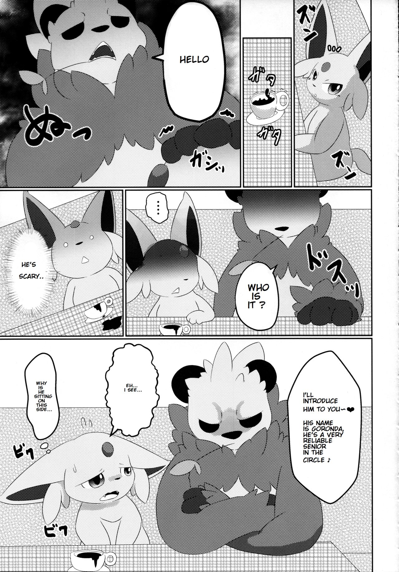 Fukujuu page 8 full