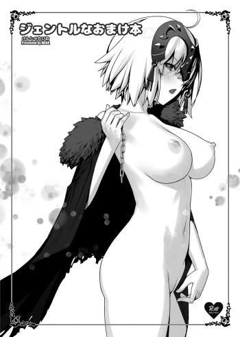 [Kenja Time (MANA)] Gentle na Omakebon (Fate/Grand Order) [Digital] cover