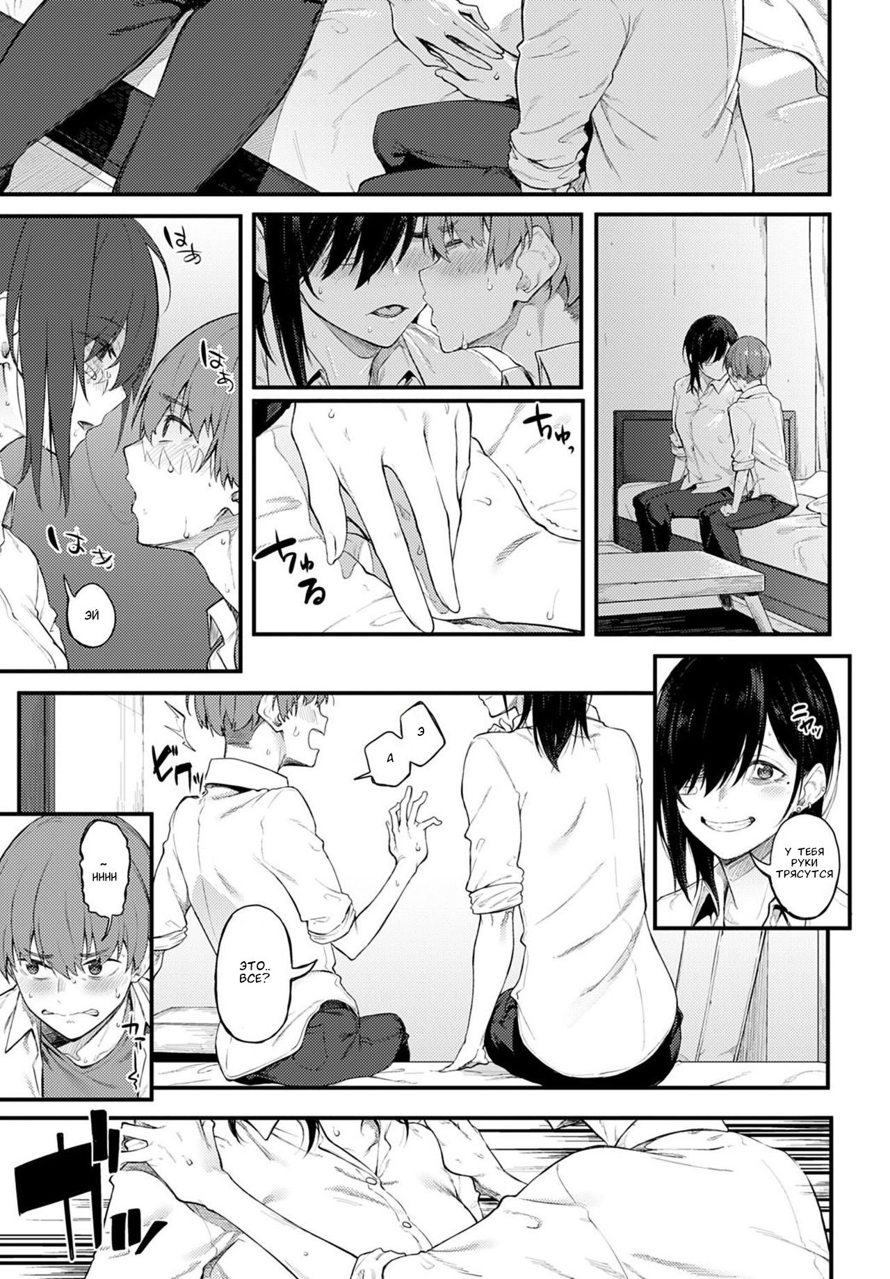 Shiroi Kemuri to Brim page 11 full
