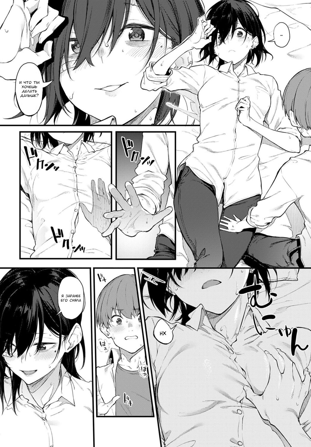 Shiroi Kemuri to Brim page 12 full