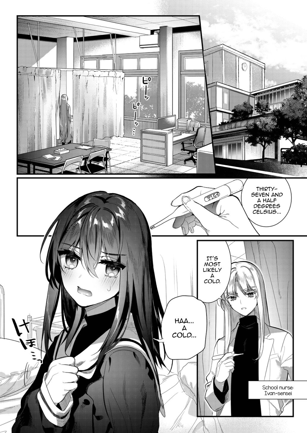 Netsu ni Ukasarete page 5 full